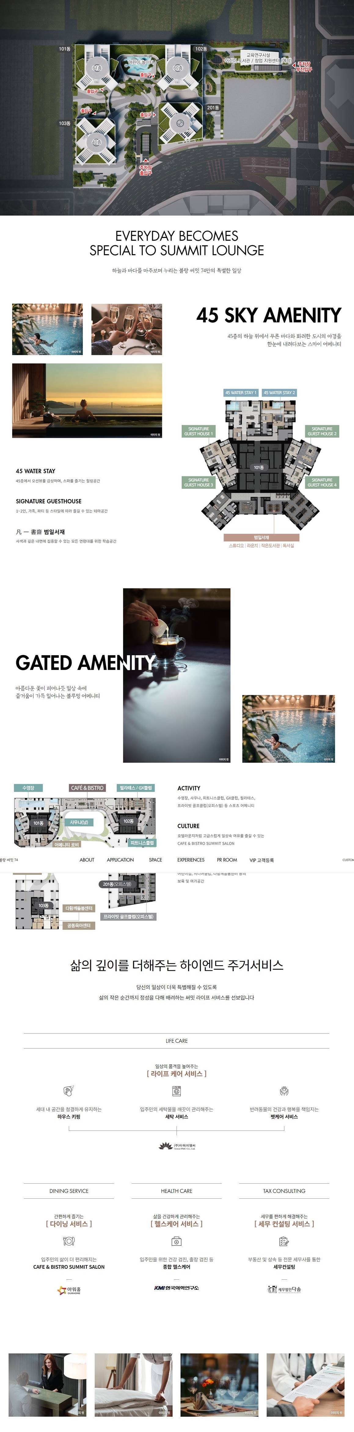 블랑 써밋 74 (8).jpg